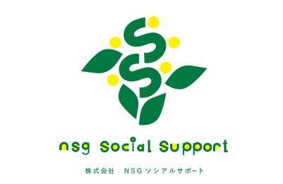2024年1月 株式会社NSGソシアルサポート(正会員)新規入会のお知らせ